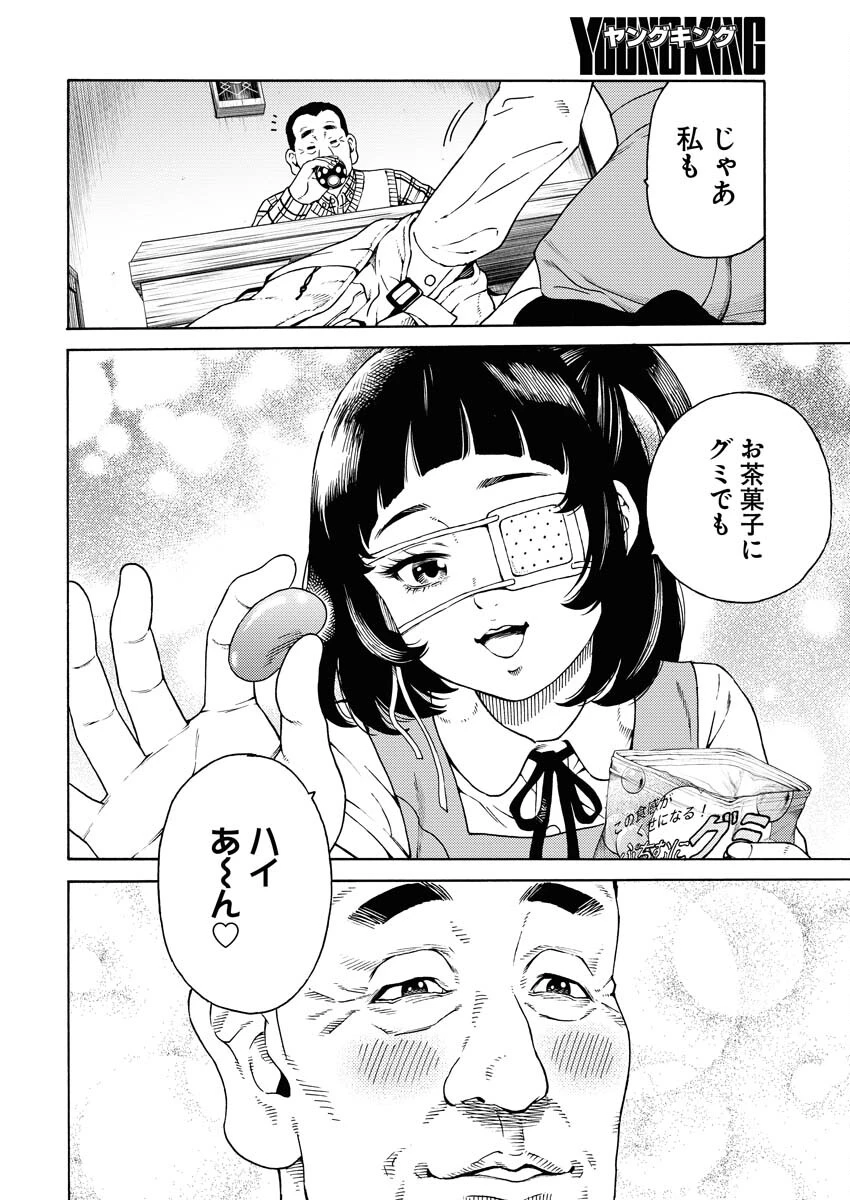 近野智夏の腐じょうな日常 第3話 - 2