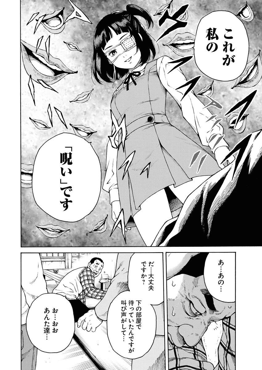 近野智夏の腐じょうな日常 第3話 - 12