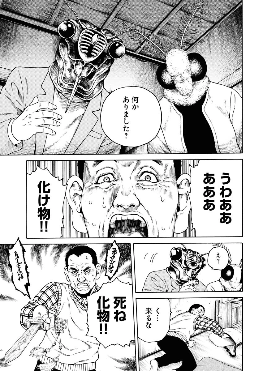 近野智夏の腐じょうな日常 第3話 - 13