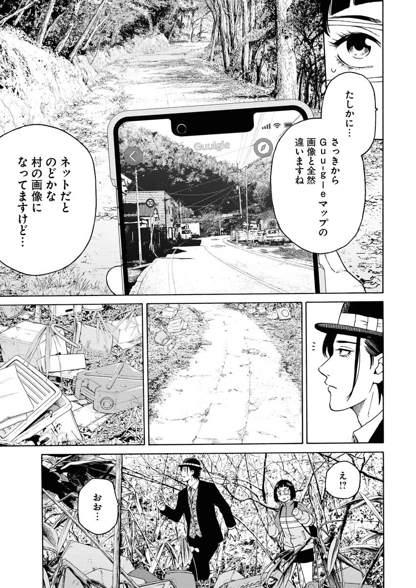 近野智夏の腐じょうな日常 第4話 - 23