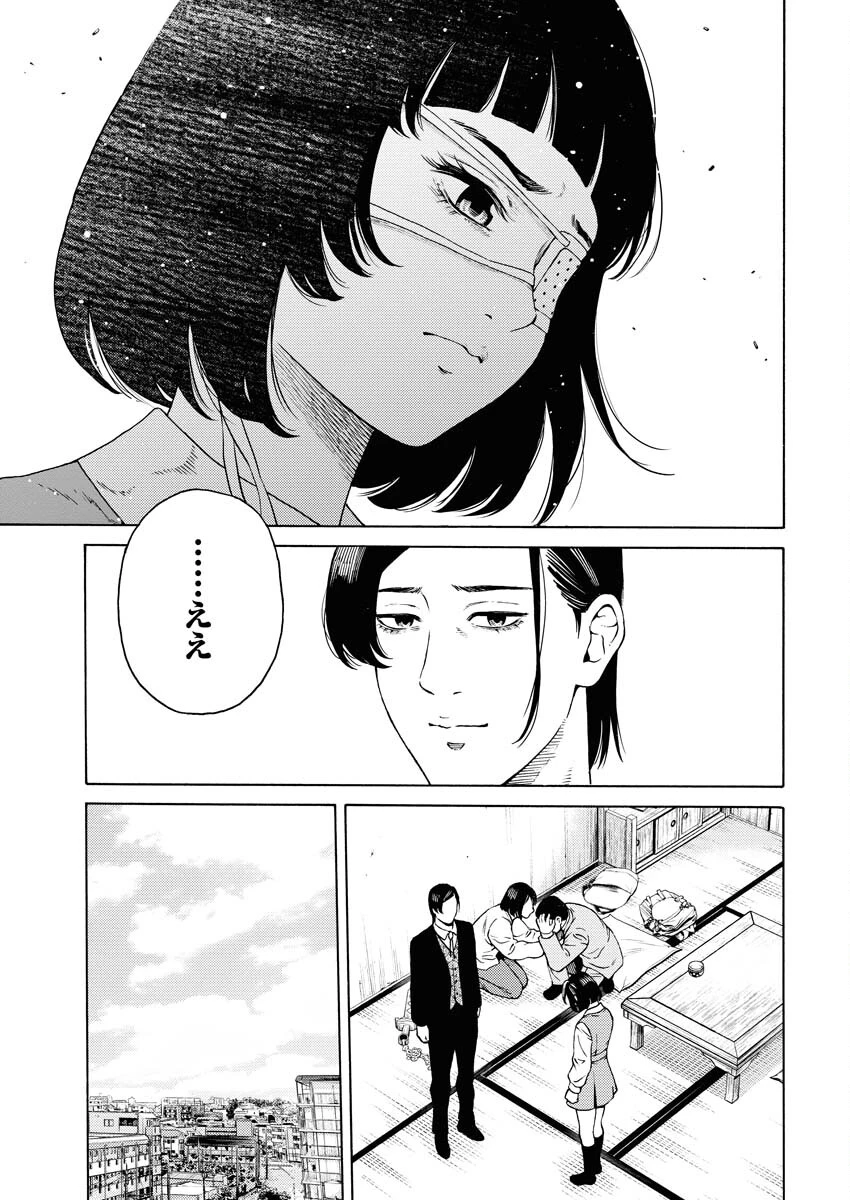 近野智夏の腐じょうな日常 第3話 - 23