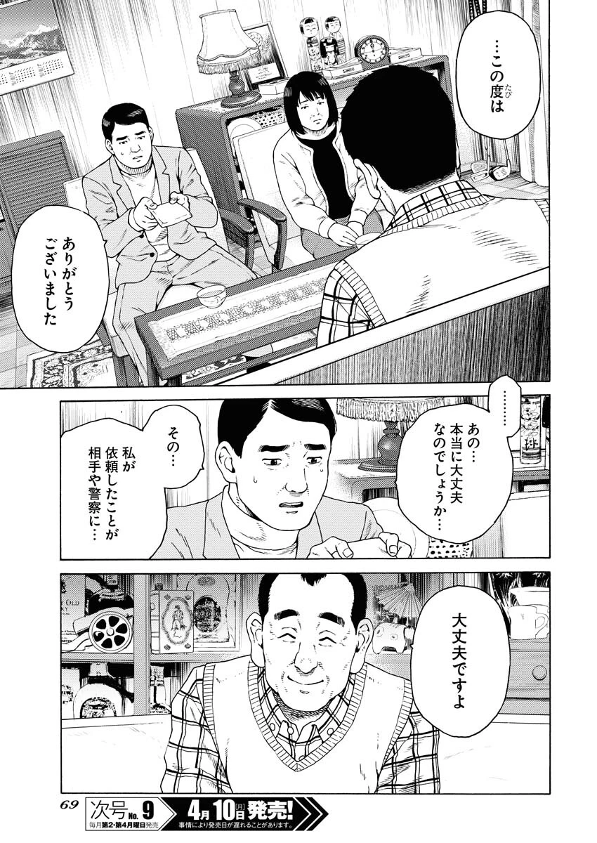 近野智夏の腐じょうな日常 第2話 - 17