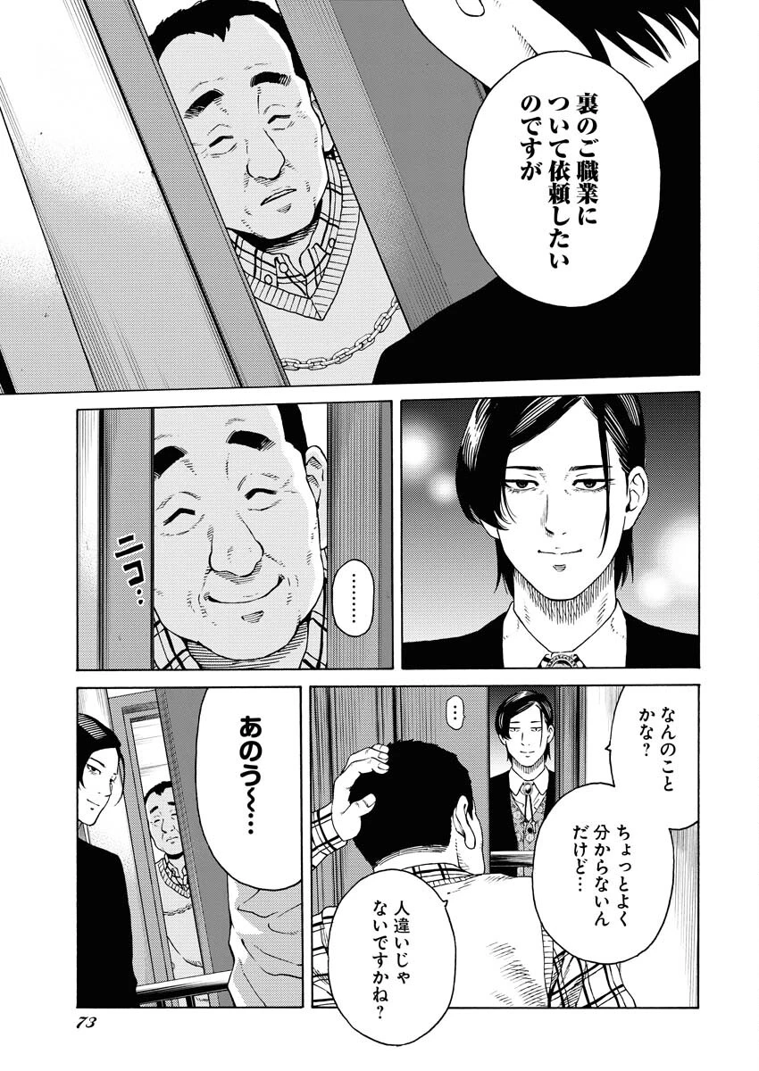 近野智夏の腐じょうな日常 第2話 - 21