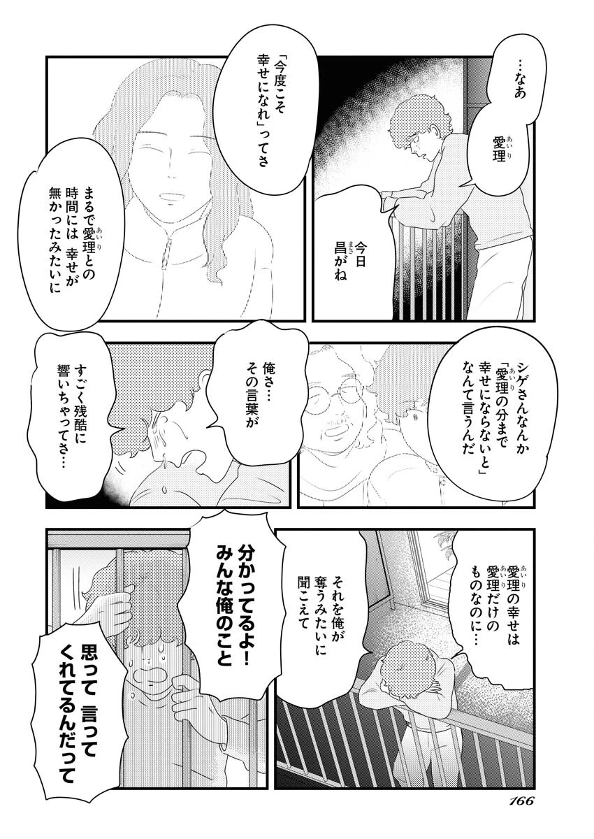 トーキョーカモフラージュアワー 第85話 - 10