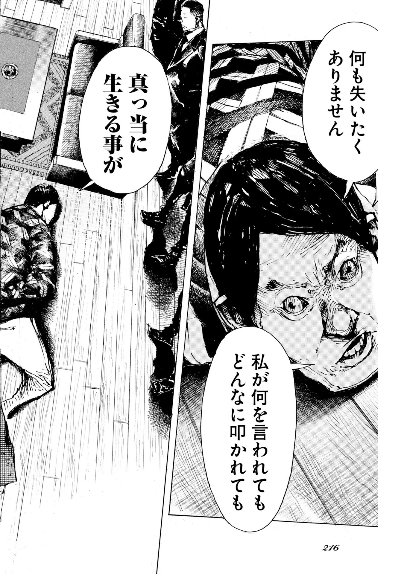 僕×スター 第82話 - 4