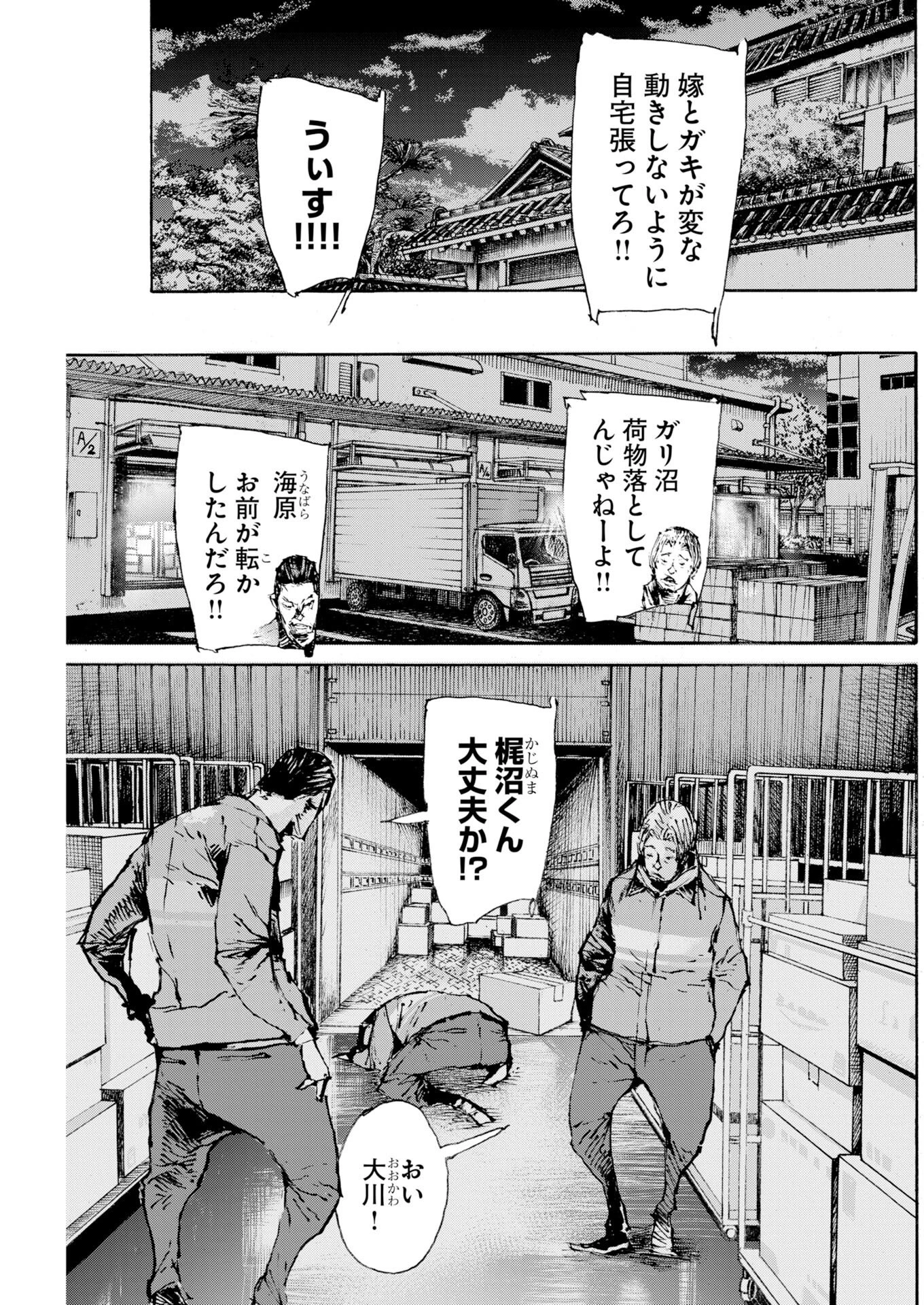 僕×スター 第82話 - 9