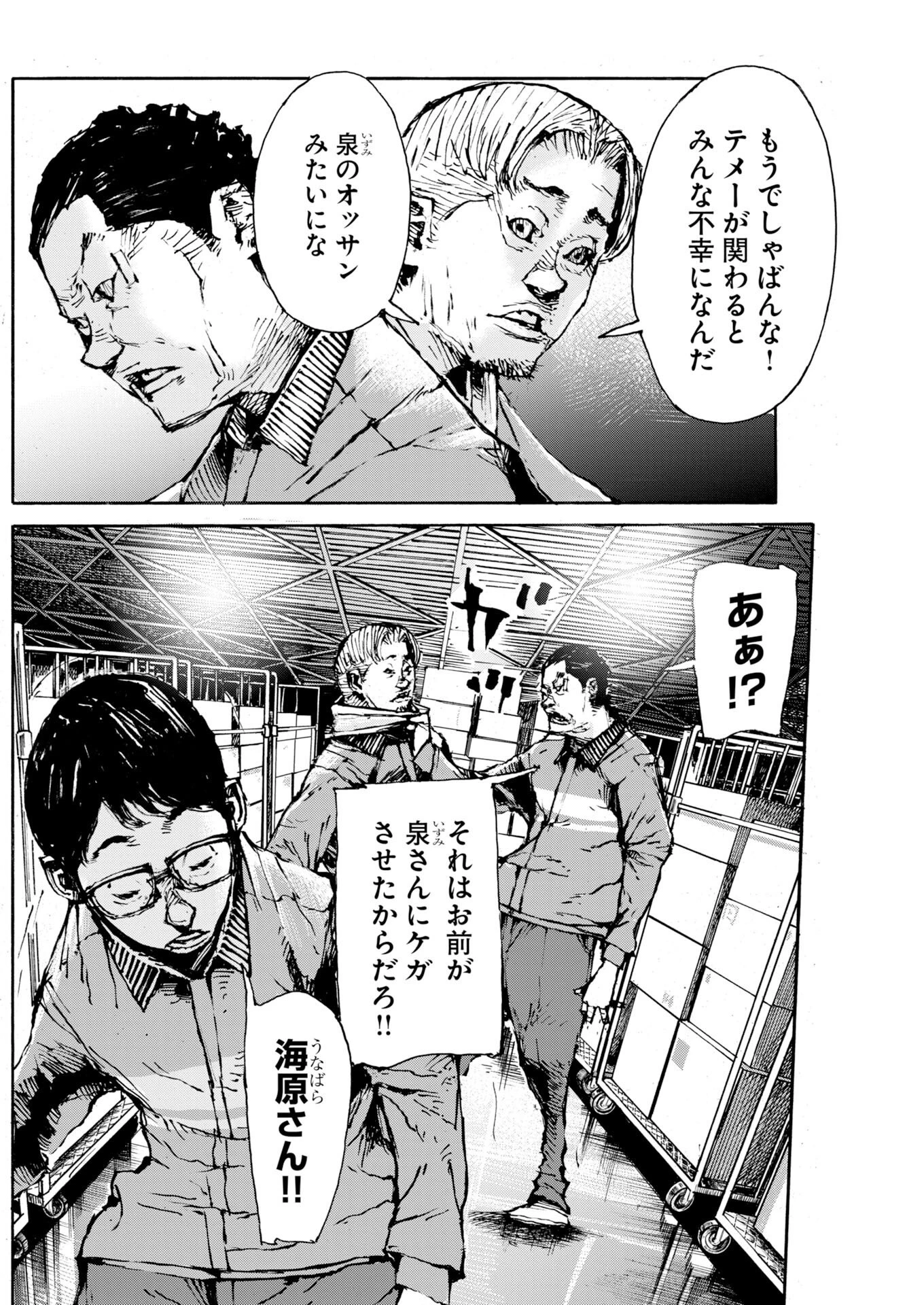 僕×スター 第82話 - 10