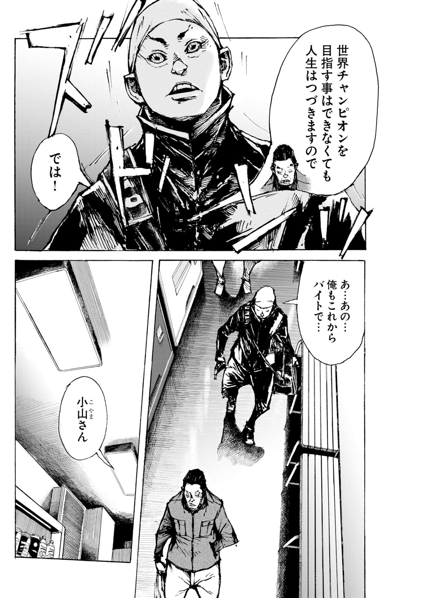 僕×スター 第81話 - 2