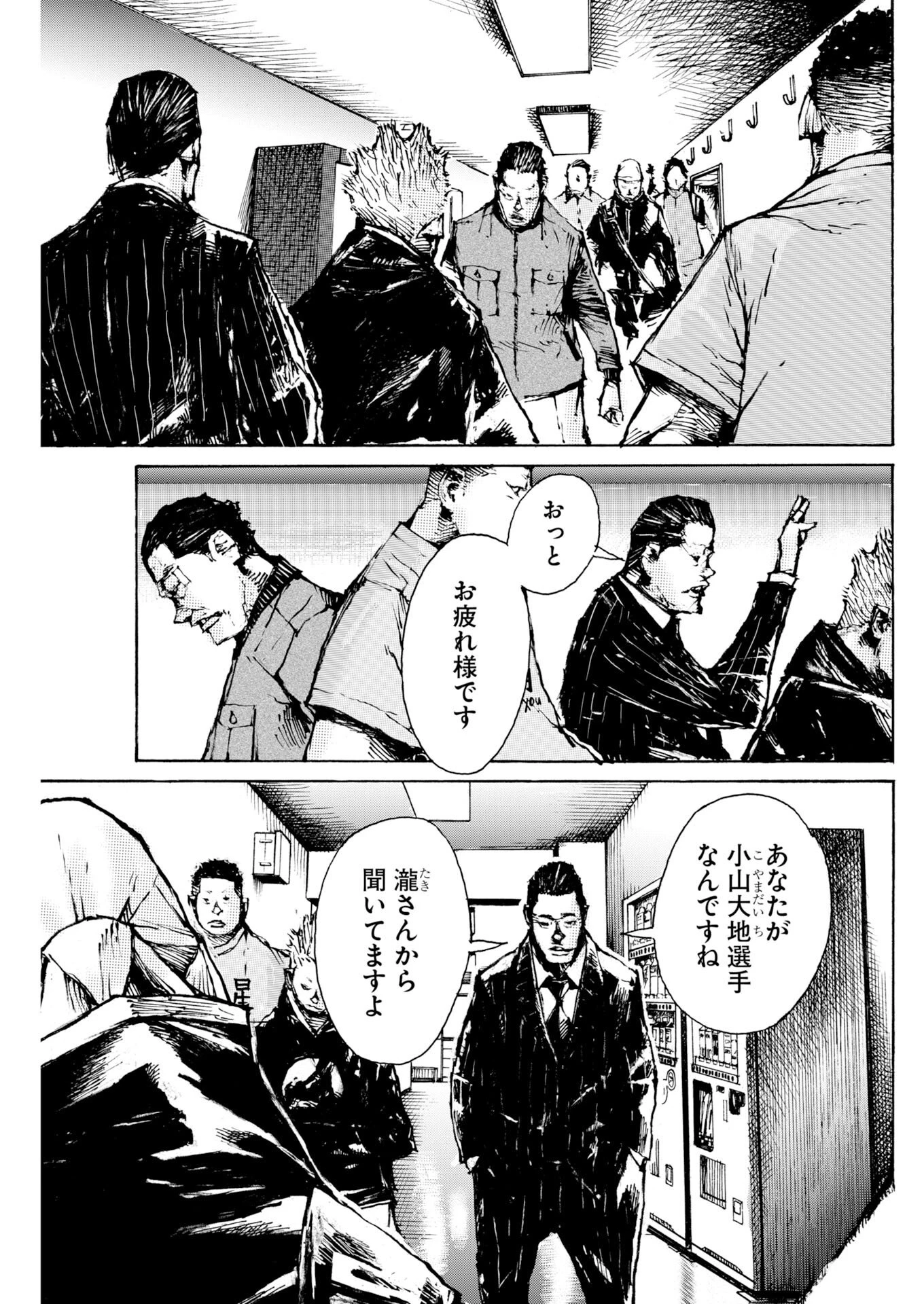 僕×スター 第81話 - 5