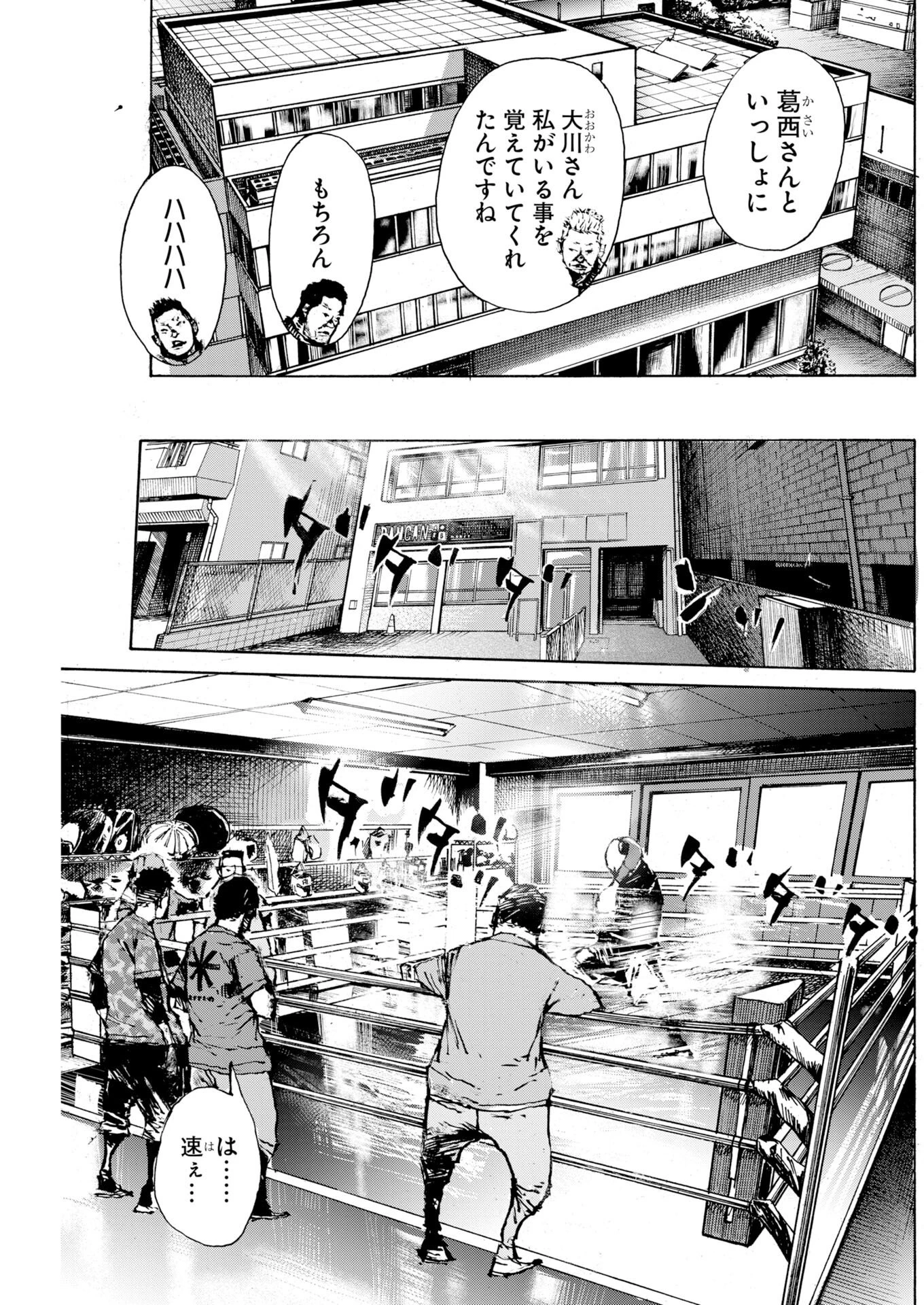 僕×スター 第82話 - 21