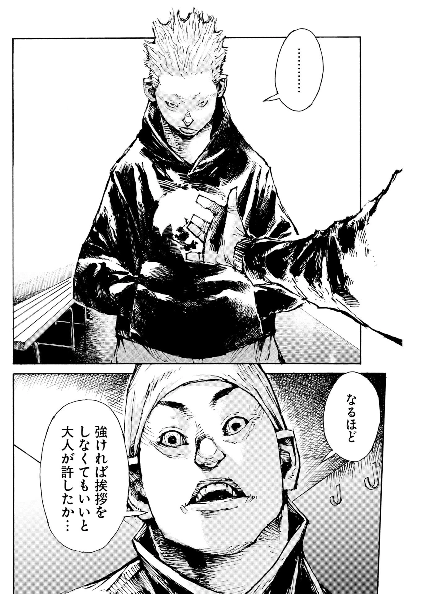 僕×スター 第81話 - 10