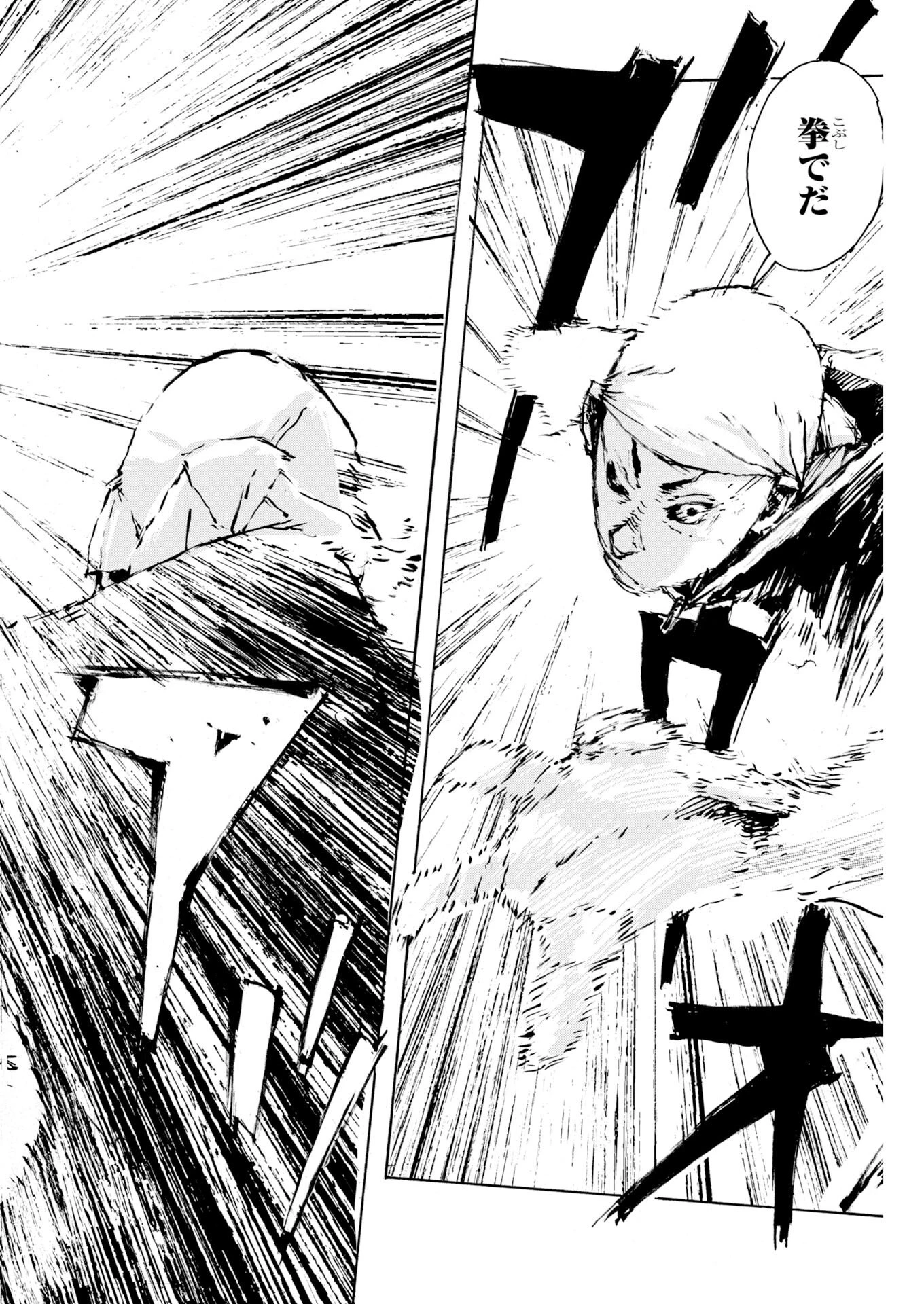 僕×スター 第81話 - 12