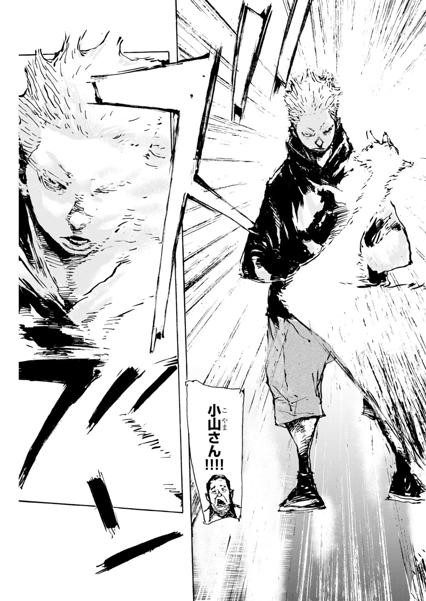僕×スター 第81話 - 13