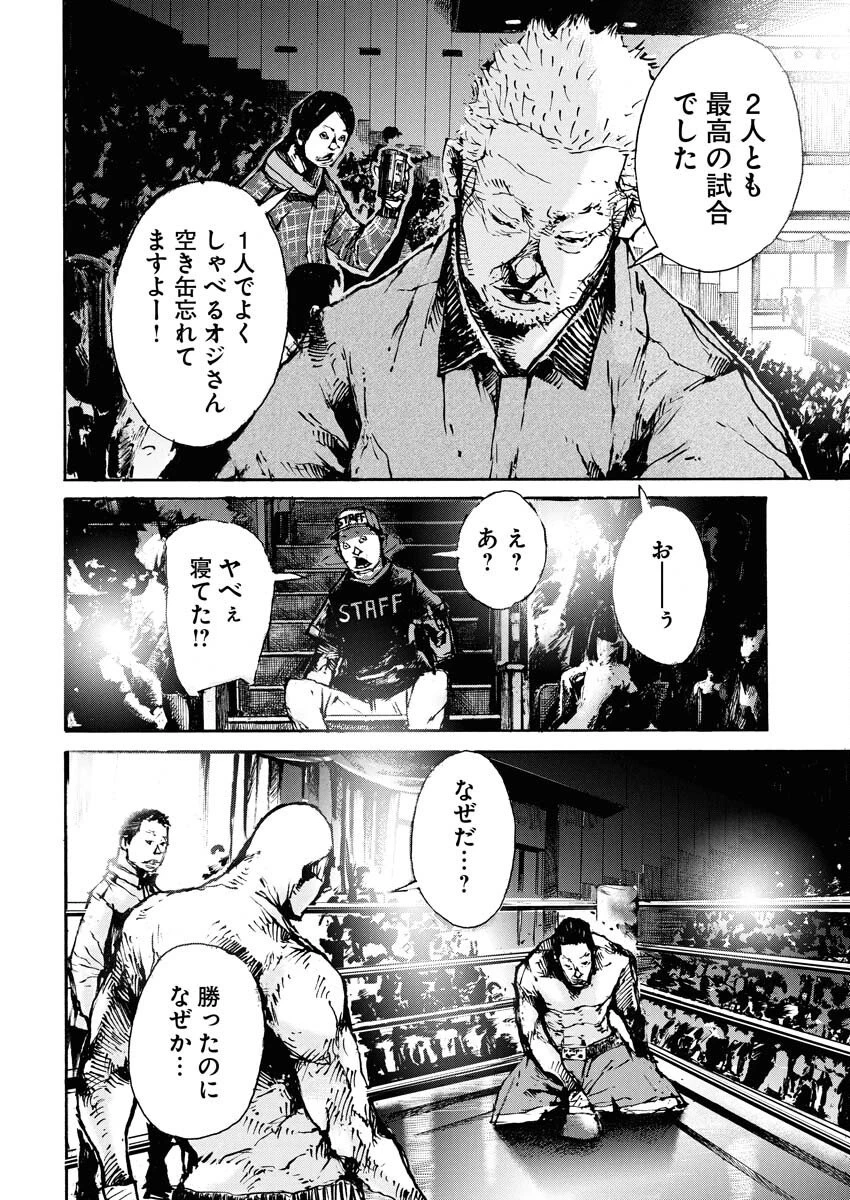 僕×スター 第80話 - 10