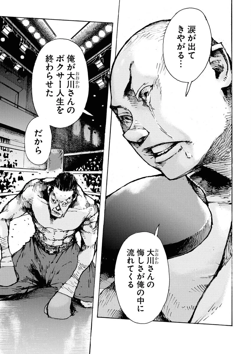 僕×スター 第80話 - 11