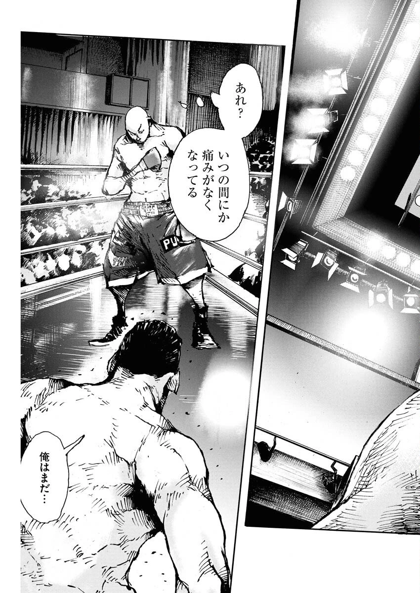 僕×スター 第80話 - 13