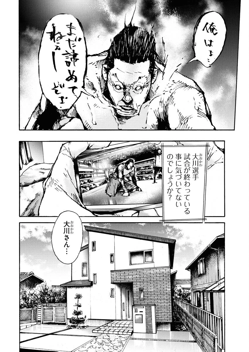 僕×スター 第80話 - 14