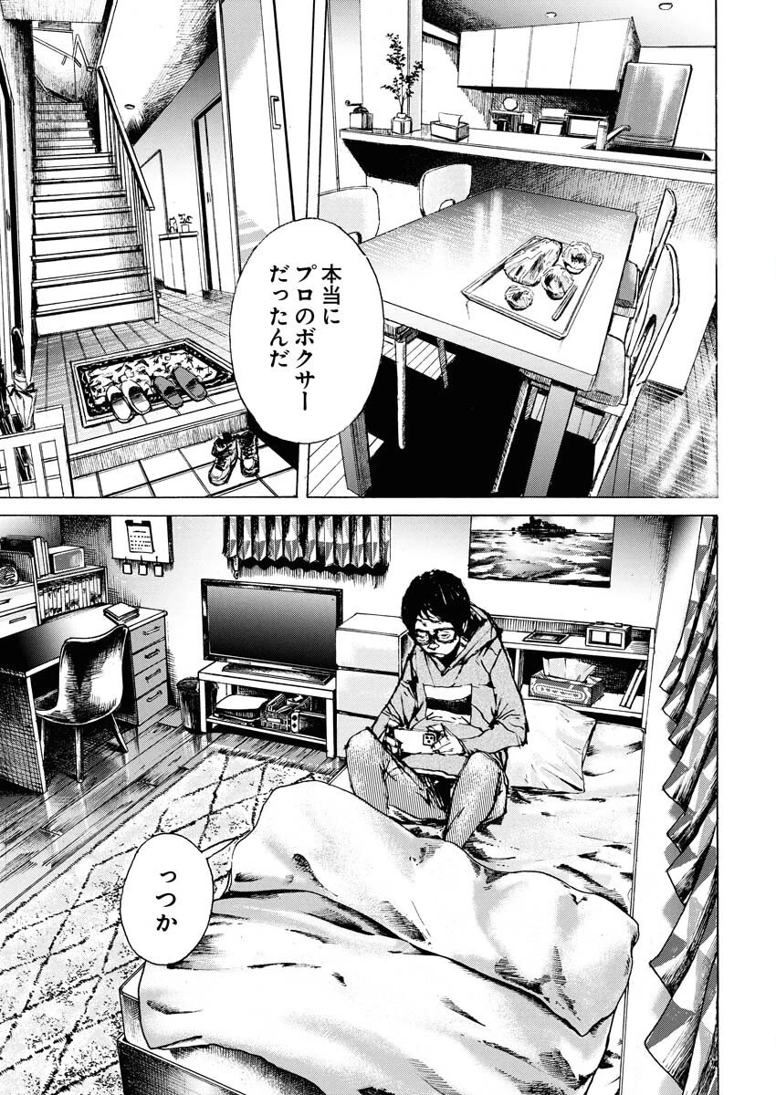 僕×スター 第80話 - 15