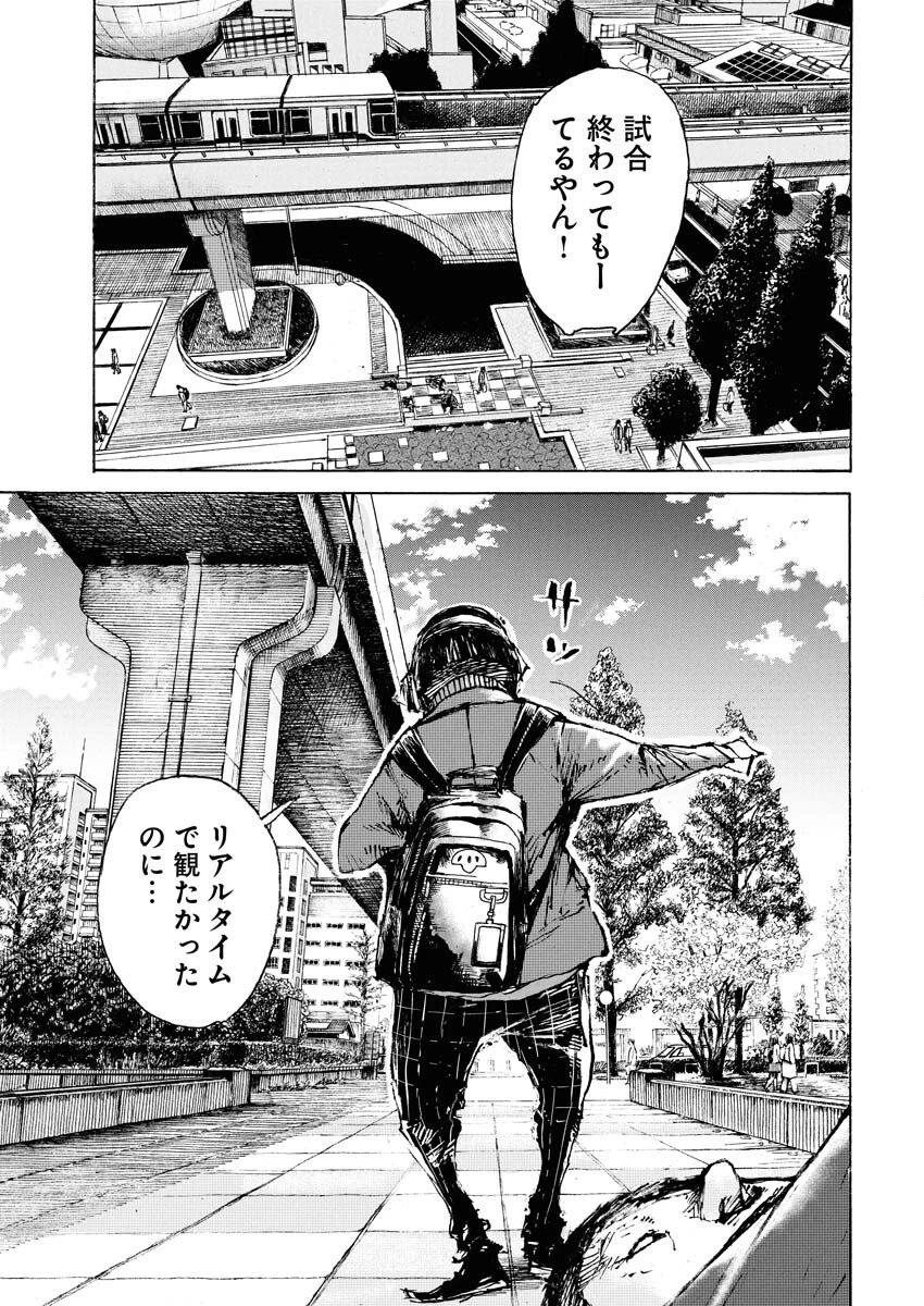 僕×スター 第80話 - 17
