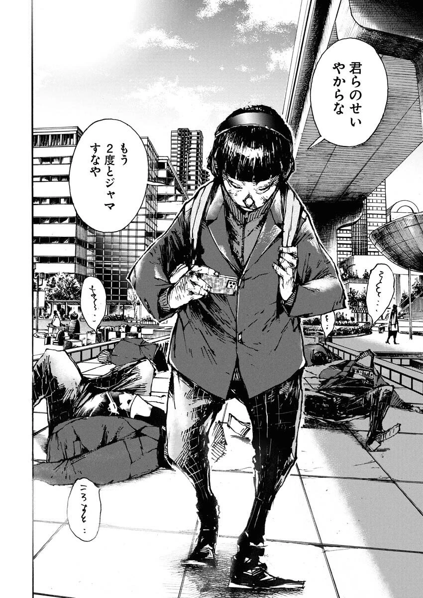 僕×スター 第80話 - 18