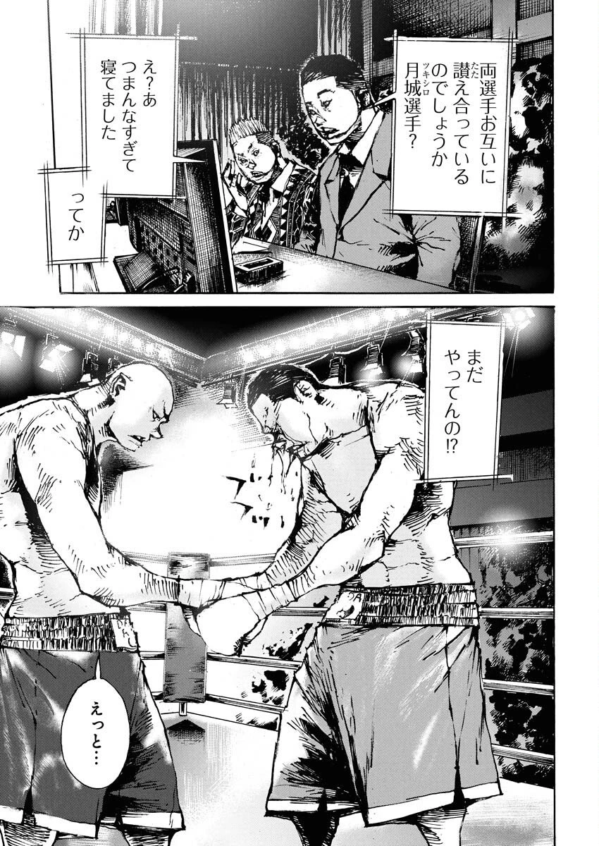僕×スター 第80話 - 21