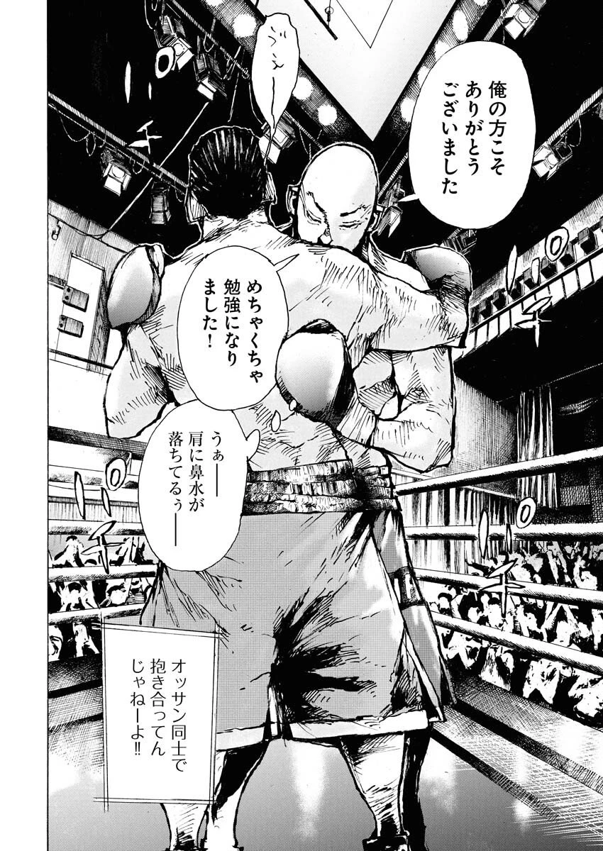 僕×スター 第80話 - 22