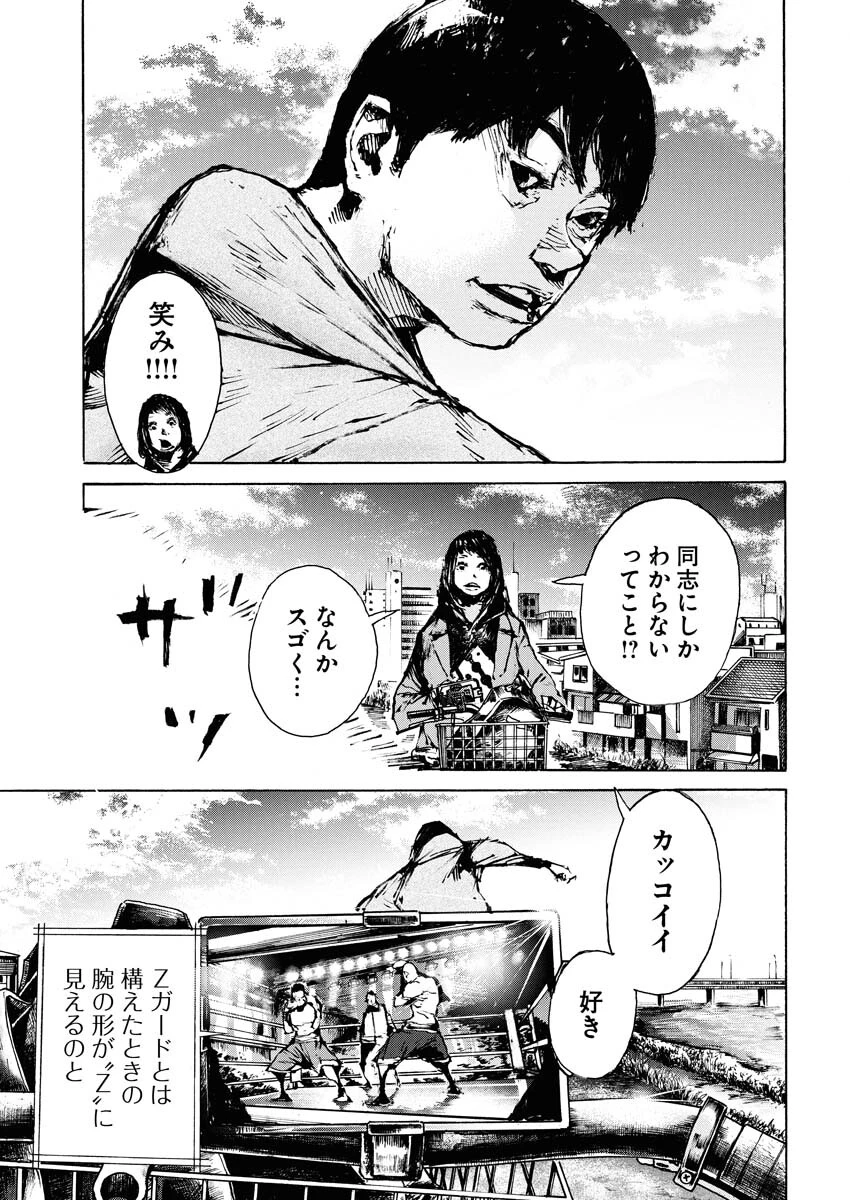 僕×スター 第79話 - 5
