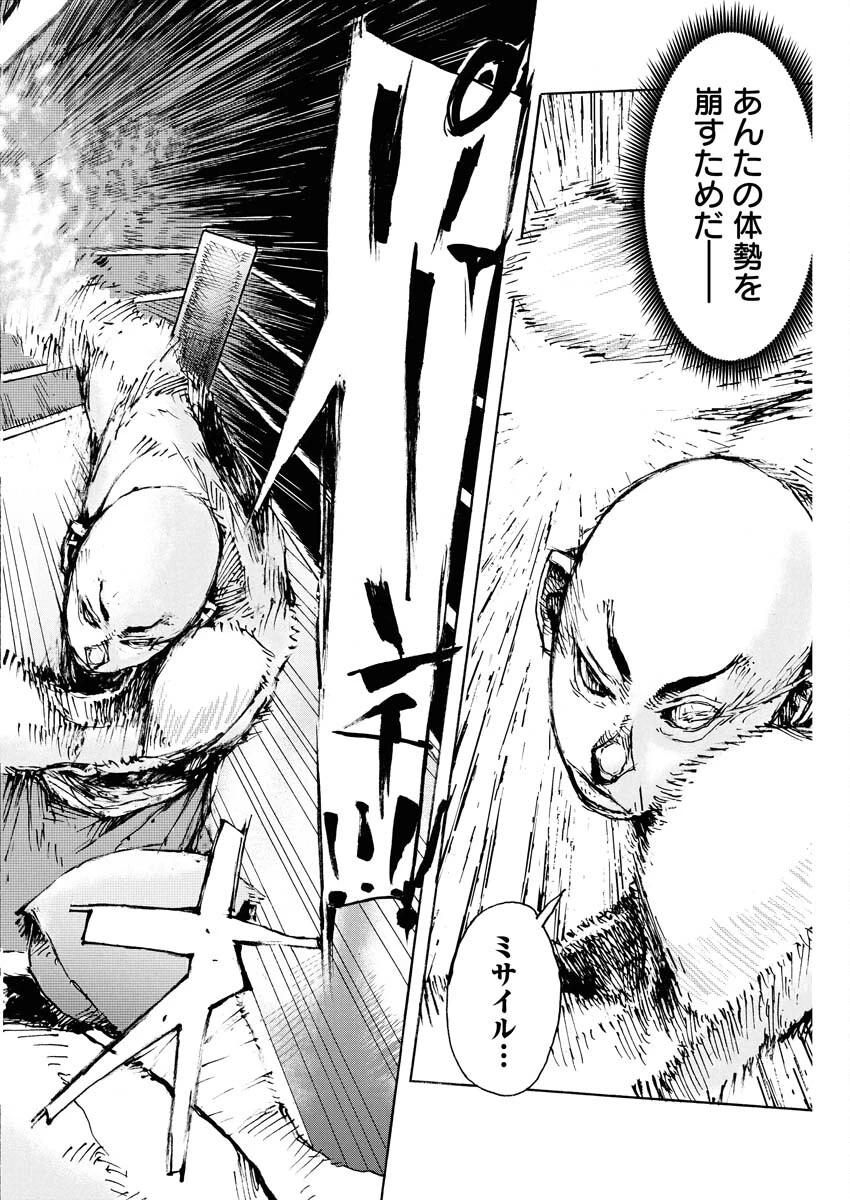 僕×スター 第79話 - 12