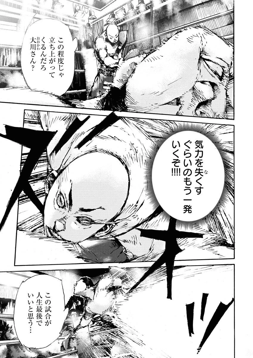 僕×スター 第78話 - 9