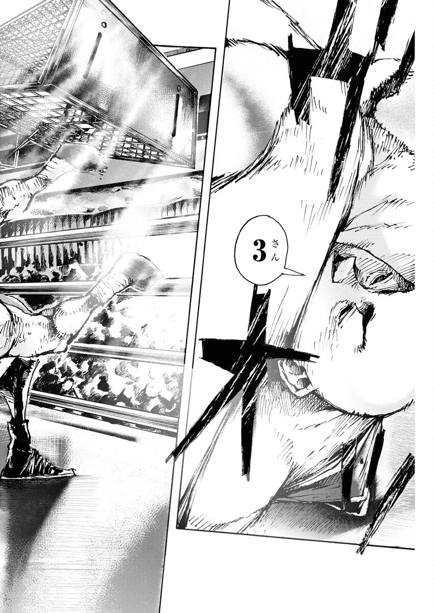 僕×スター 第79話 - 16