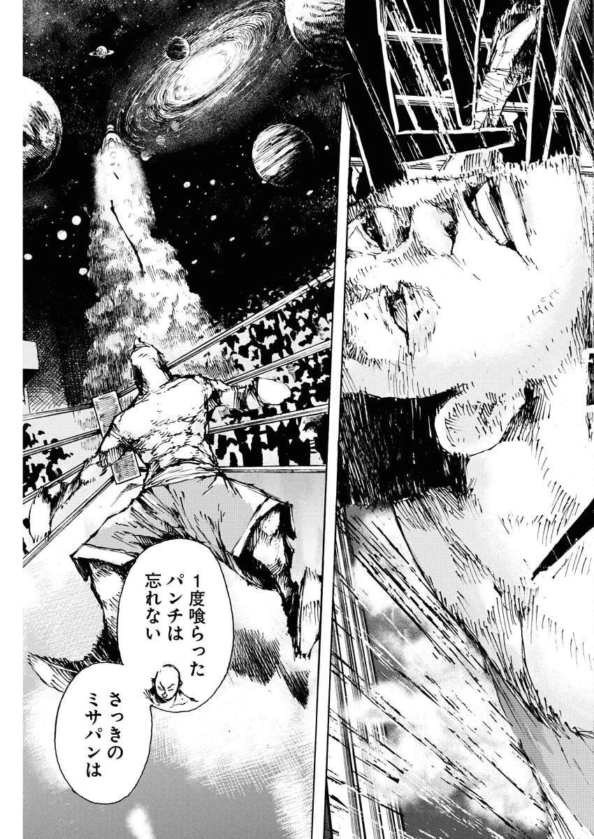 僕×スター 第79話 - 21