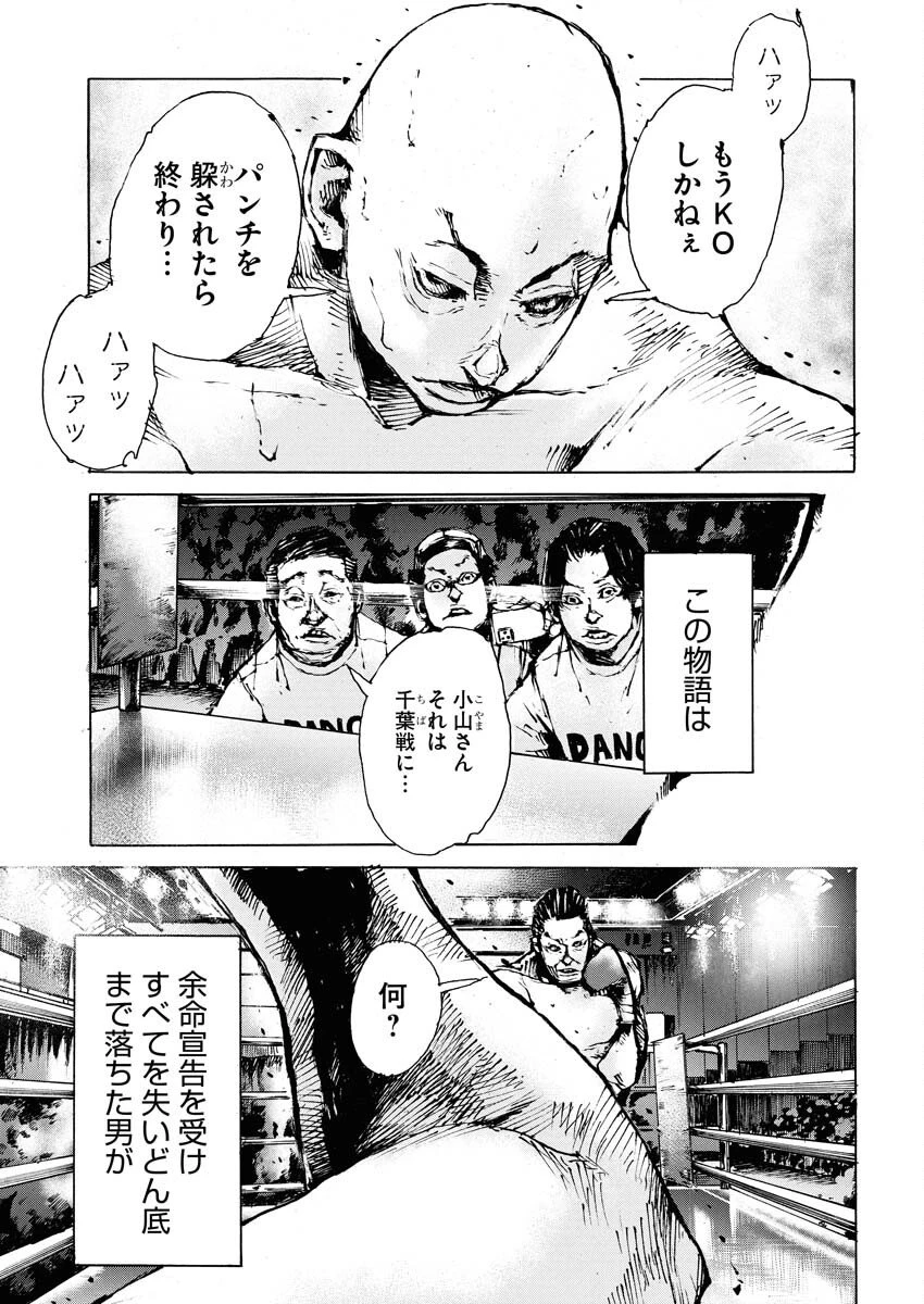僕×スター 第78話 - 23