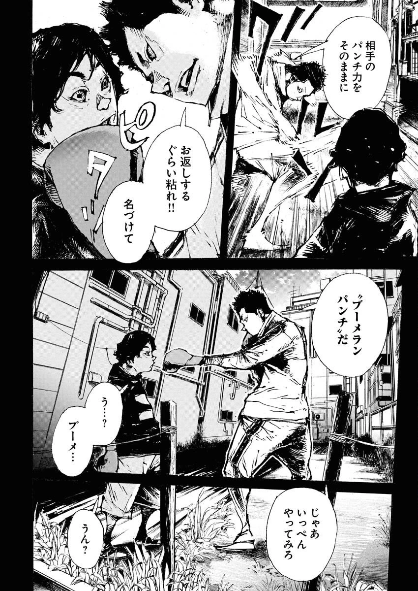 僕×スター 第77話 - 6
