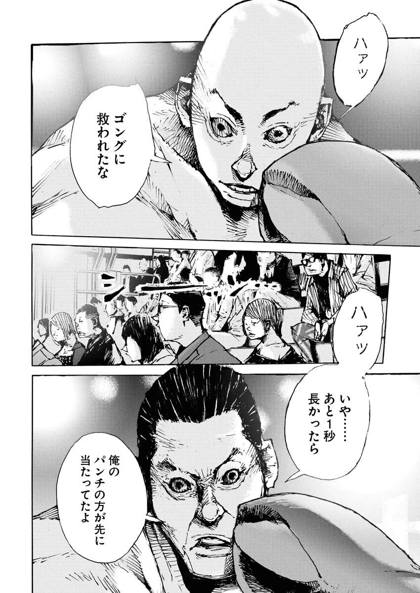 僕×スター 第76話 - 4