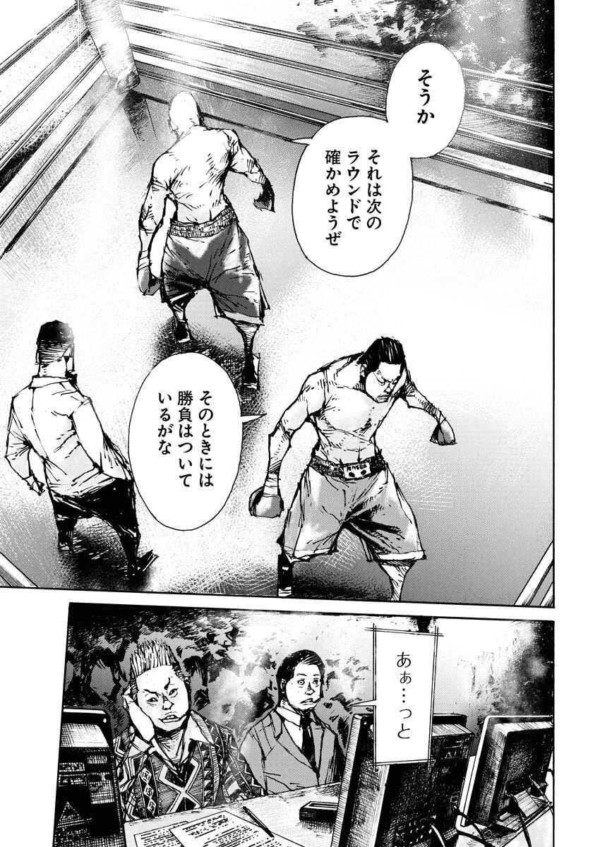 僕×スター 第76話 - 5