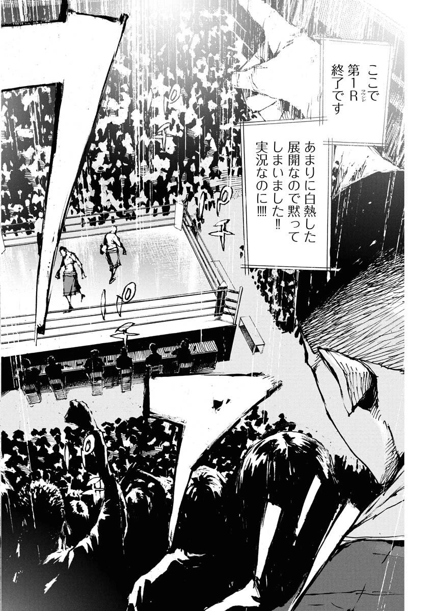 僕×スター 第76話 - 6