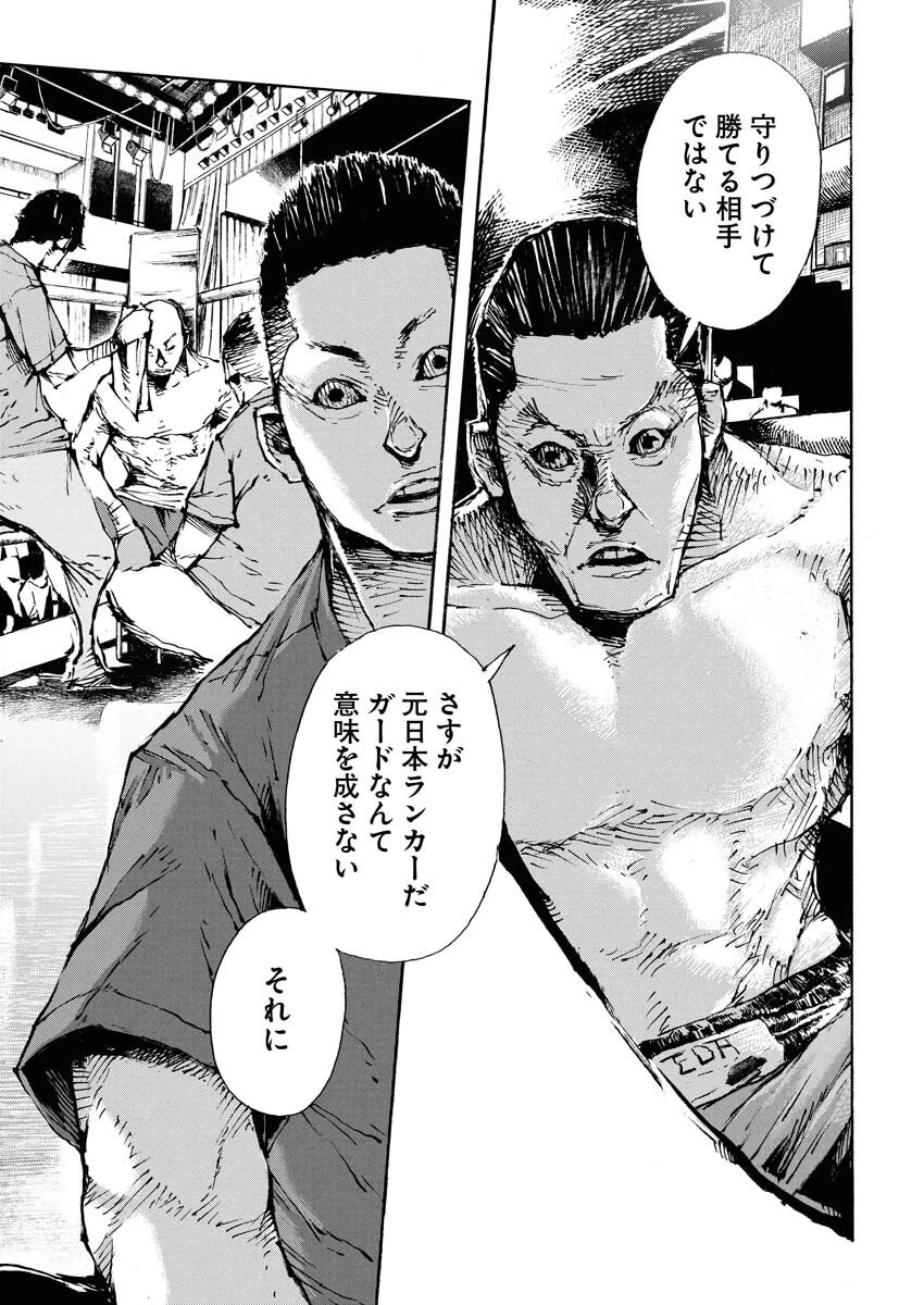 僕×スター 第76話 - 11