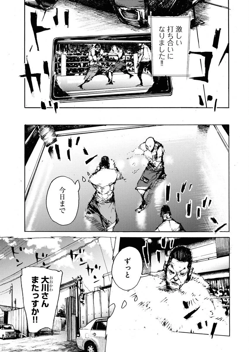 僕×スター 第77話 - 17
