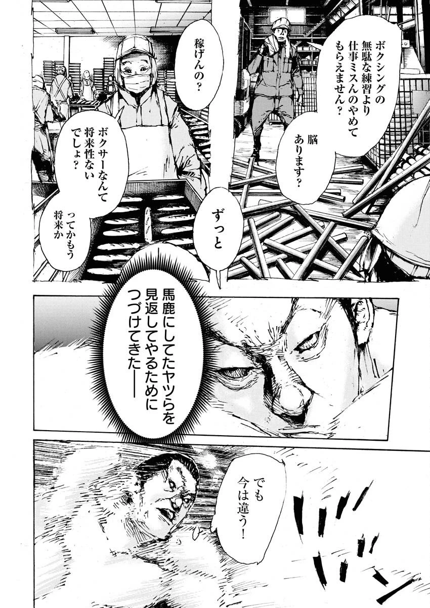 僕×スター 第77話 - 18