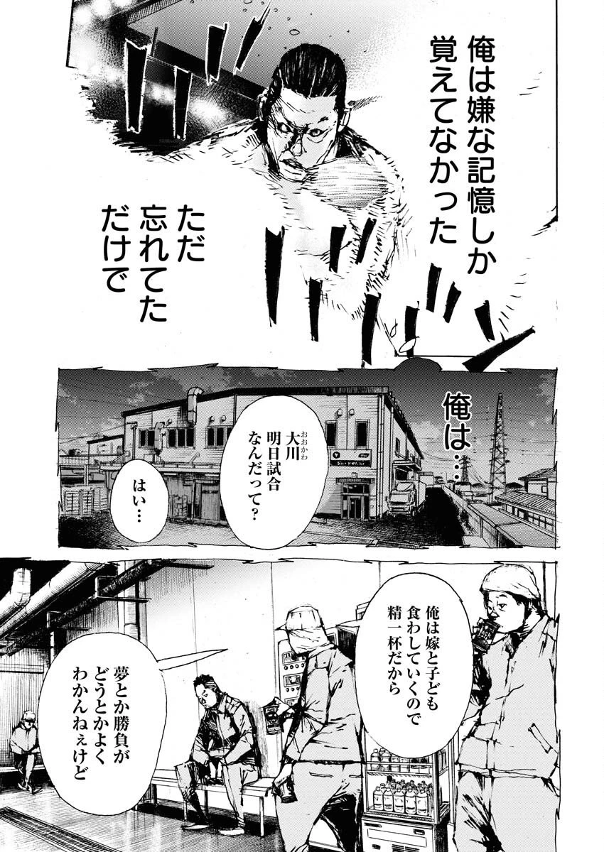 僕×スター 第77話 - 19