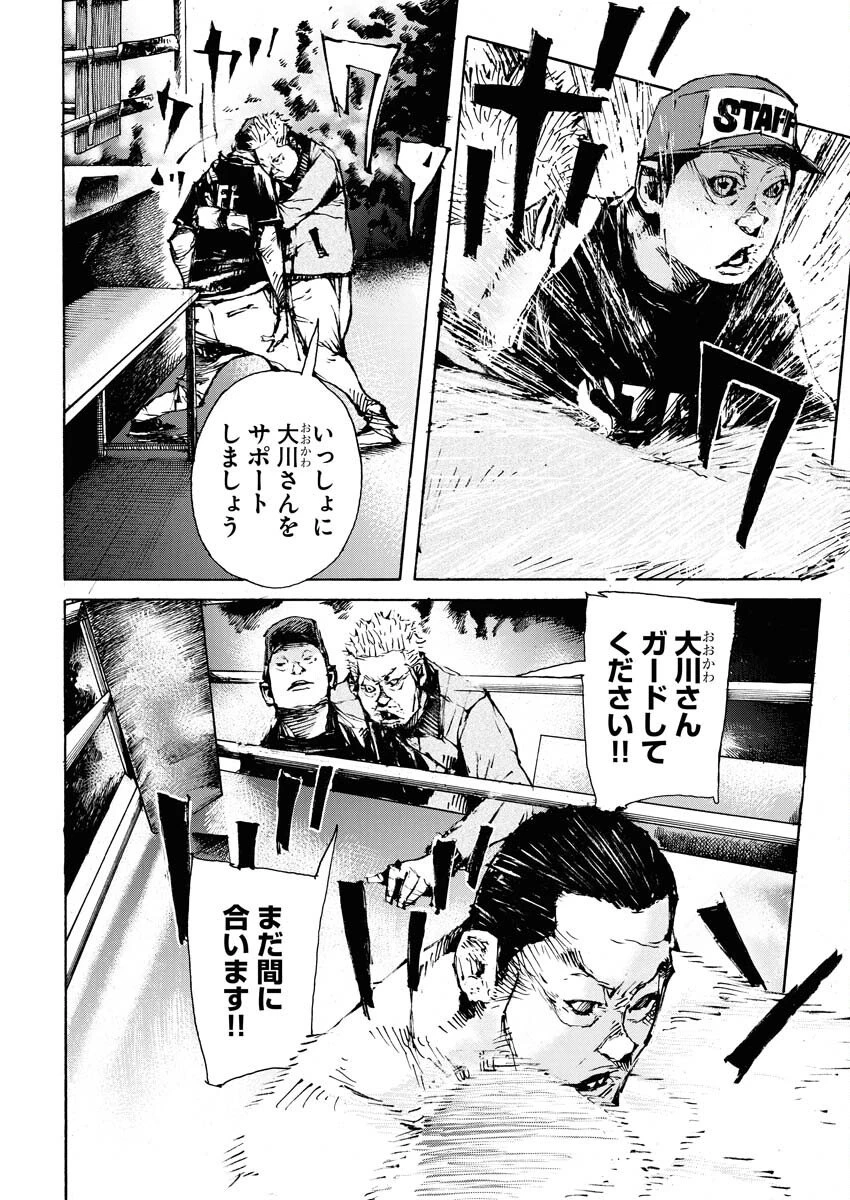 僕×スター 第77話 - 22