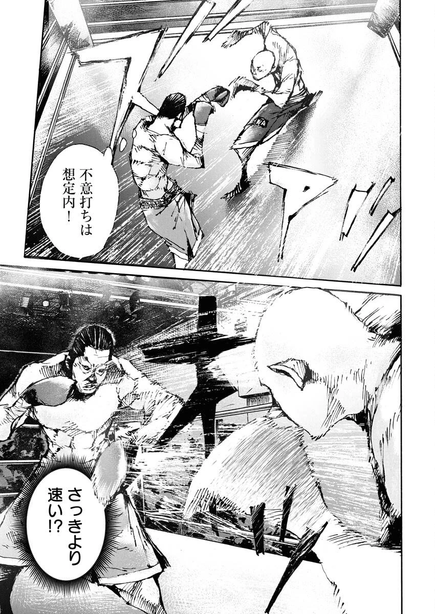 僕×スター 第76話 - 19