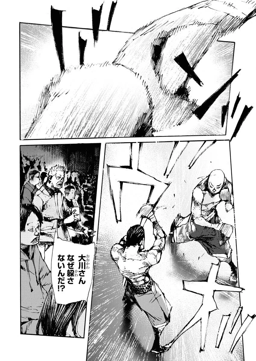 僕×スター 第76話 - 20