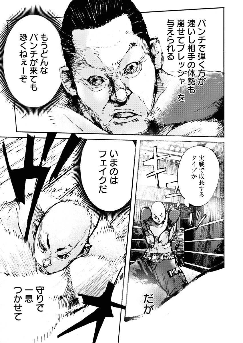 僕×スター 第76話 - 21