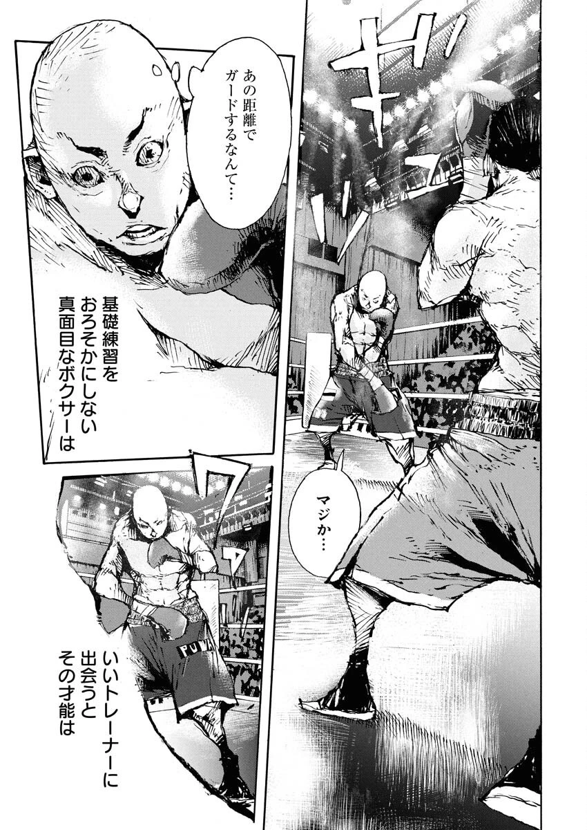 僕×スター 第75話 - 3