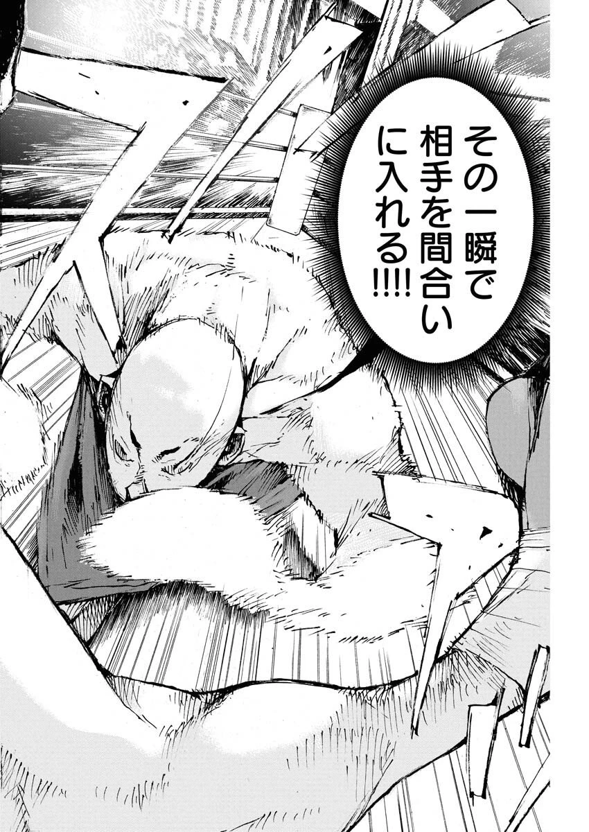僕×スター 第76話 - 22