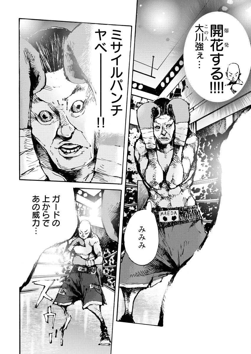 僕×スター 第75話 - 4