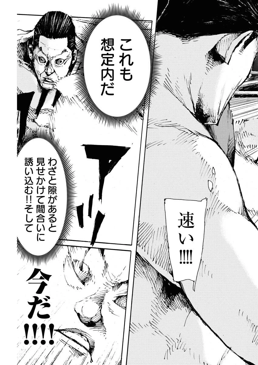 僕×スター 第76話 - 23