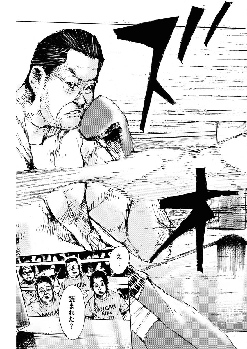 僕×スター 第74話 - 3