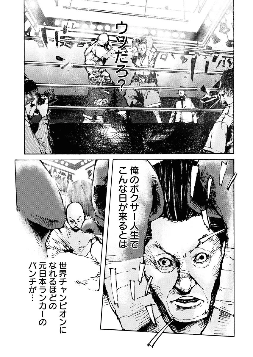 僕×スター 第75話 - 11